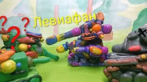 Левиафан - 1 сезон 5 серия - Мультики про танки из пластилина_Видео от Танк Бум
