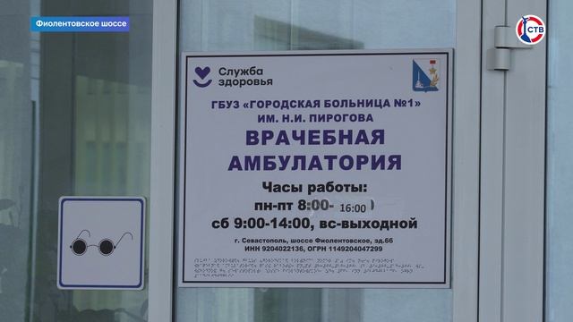 В амбулатории на Фиоленте трудится молодой врач-педиатр