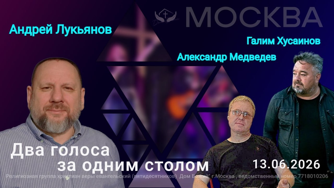 Сергей Лукьянов  Бог человеческой Доброты