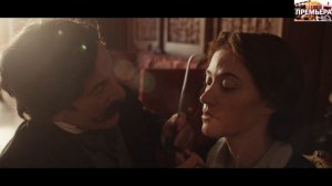Викторианская психопатка. Тизер