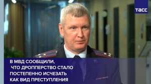 В МВД сообщили, что дропперство стало постепенно исчезать как вид преступления