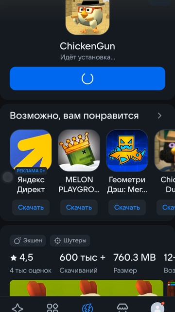 У меня проблемы с чикен ган 😭😥😢 возможно роликов про чикен ган не будет