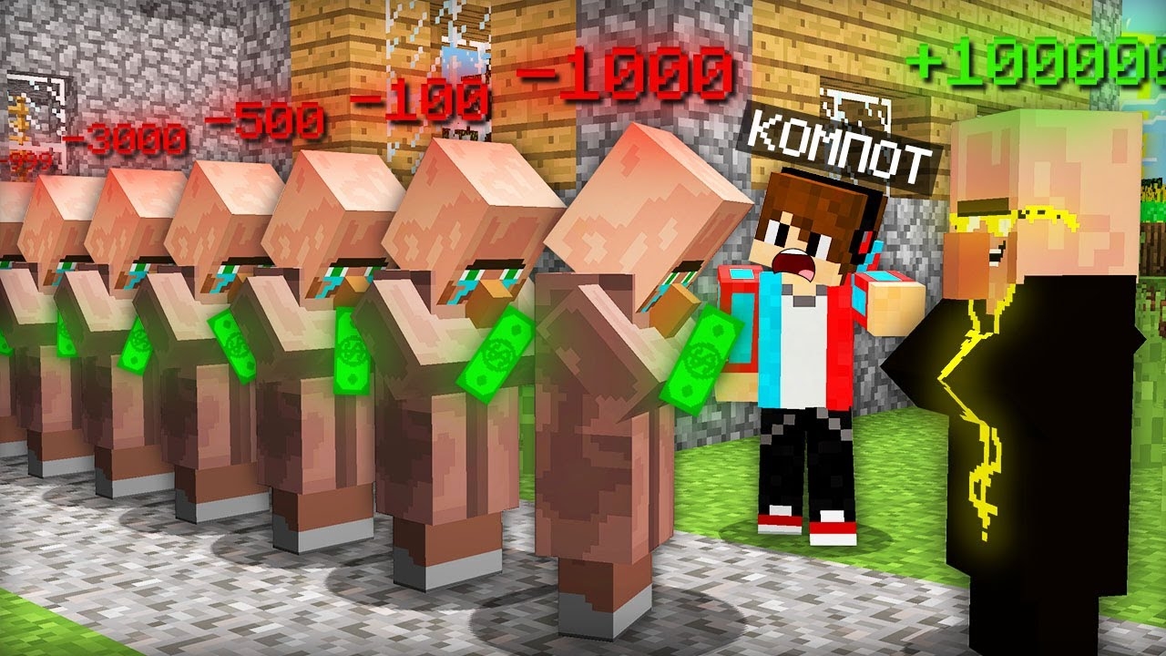 ЗРЯ ЖИТЕЛИ ВЗЯЛИ В ДОЛГ У ЖИТЕЛЯ МИЛЛИОНЕРА В МАЙНКРАФТ | Компот Minecraft смотреть онлайн