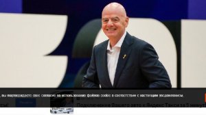 В Италии возмутились шуткой Инфантино о невыходе сборной на ЧМ