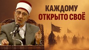 №9_4 Мог ли Абдуллах ибн аль-Мубарак сказать такое Фудайлю ибн Ийаду? | Шейх Рамадан аль-Буты