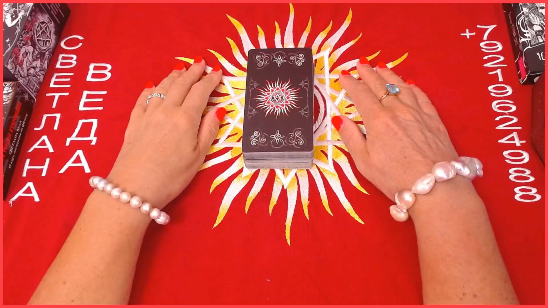 Выйду ли замуж #онлайн #автор #таро Светлана ВЕДА
