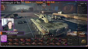 Bat.-Châtillon 25 t | МИР ТАНКОВ серия 9
