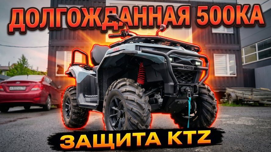 500 NEW на платформе G4