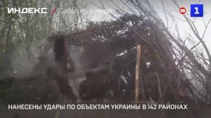 Нанесены удары по объектам Украины в 142 районах