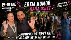 Привет Я Индия - НЕ ОЖИДАЛА ЧТО МУЖ ТАКОЕ МНЕ СКАЖЕТ! ОТДЫХ ОКОНЧИЛСЯ МЕНЯ ЖДУТ ДЕЛА!