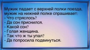 💁♂️Как_Незнакомец_Блондинку__Того__Сборник_Смешных_Анекдотов!_Юмор!
