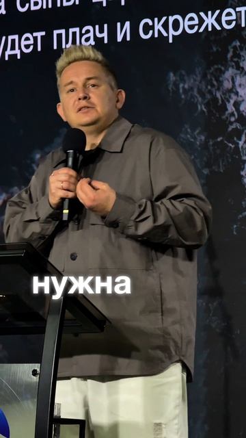 Плач и скрежет зубов | Пастор Павел Бычков