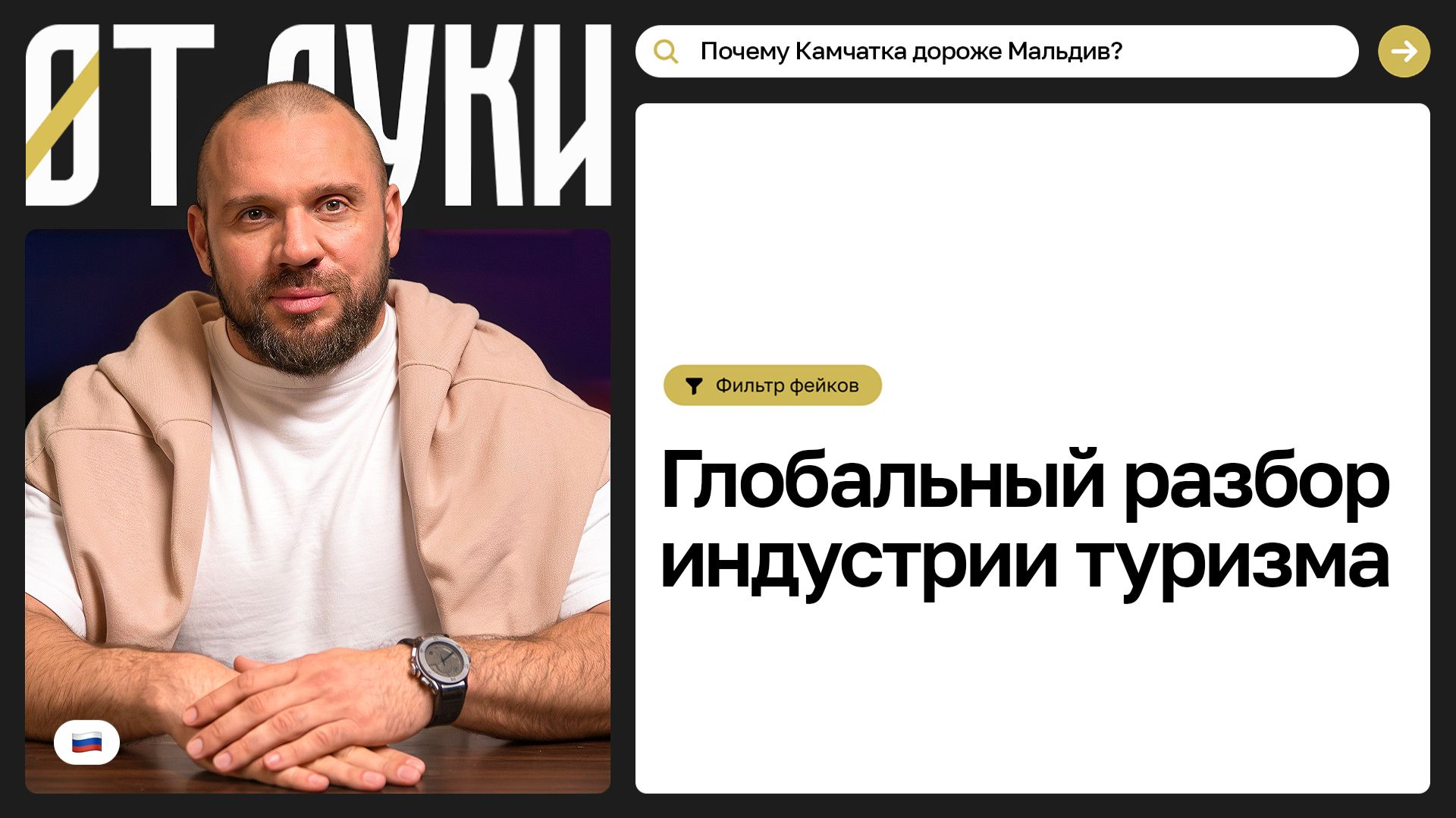 Кто украл у нас природу: как корпорации приватизировали отдых по всему миру смотреть онлайн