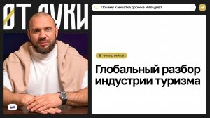 Кто украл у нас природу: как корпорации приватизировали отдых по всему миру