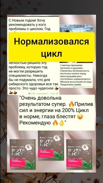 Нормализовался цикл