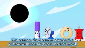 ТПОТ 8 на русском: Балансный П.А.К.Т.
