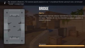 Стендоф2