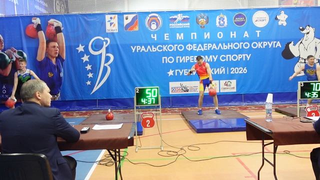 Чемпионат УрФО по гиревому спорту 2026 Рывок до 68 73 кг Подгорный Хуснудинов