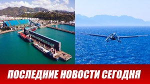 Краснодар атаковали БПЛА. Пожар на морском терминале на Кубани. Атака дронов на Краснодарский край.