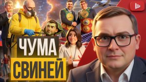 / ШЕЛЕС / ВОСКРЕСЕНСКИ:ОКНО ВОЗМОЖНОСТЕЙ ЗАХЛОПНУЛОСЬ! Путин понял, с Трампом  НЕТ ДЕЛА!!! Трус Усик