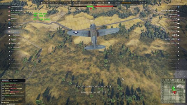War Thunder. Бой №36. Япония. Превосходство. Верх. Победа.