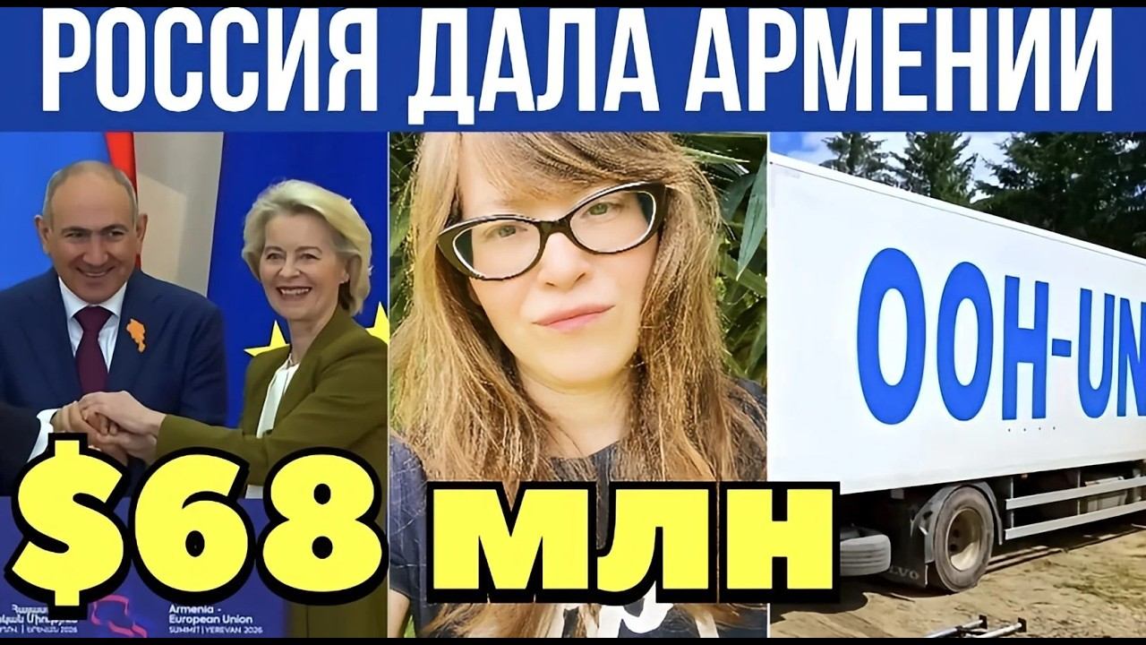 Почему республики неблагодарные? На примере Армении и Абхазии смотреть онлайн