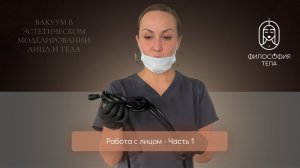 Релиз 18 урока - Работа с лицом - Часть 1