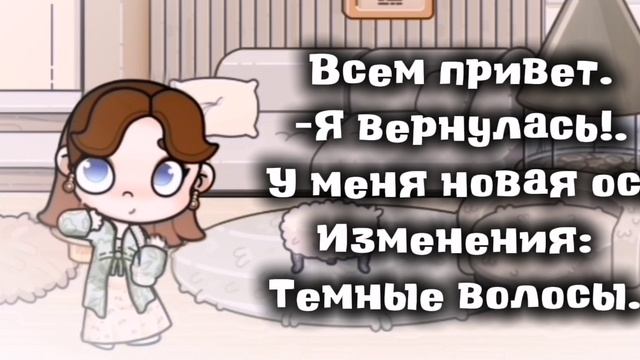 - я вернулась !. 🤍 смотреть онлайн