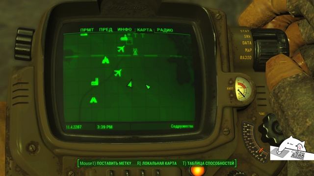 Заказ за баллы | Fallout 4 | 6