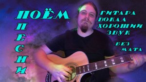 Поём песни перед сном🎸под гитару и болтаем.