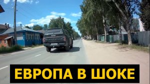 Европа в ШОКЕ Америка в УЖАСЕ от большого восторга