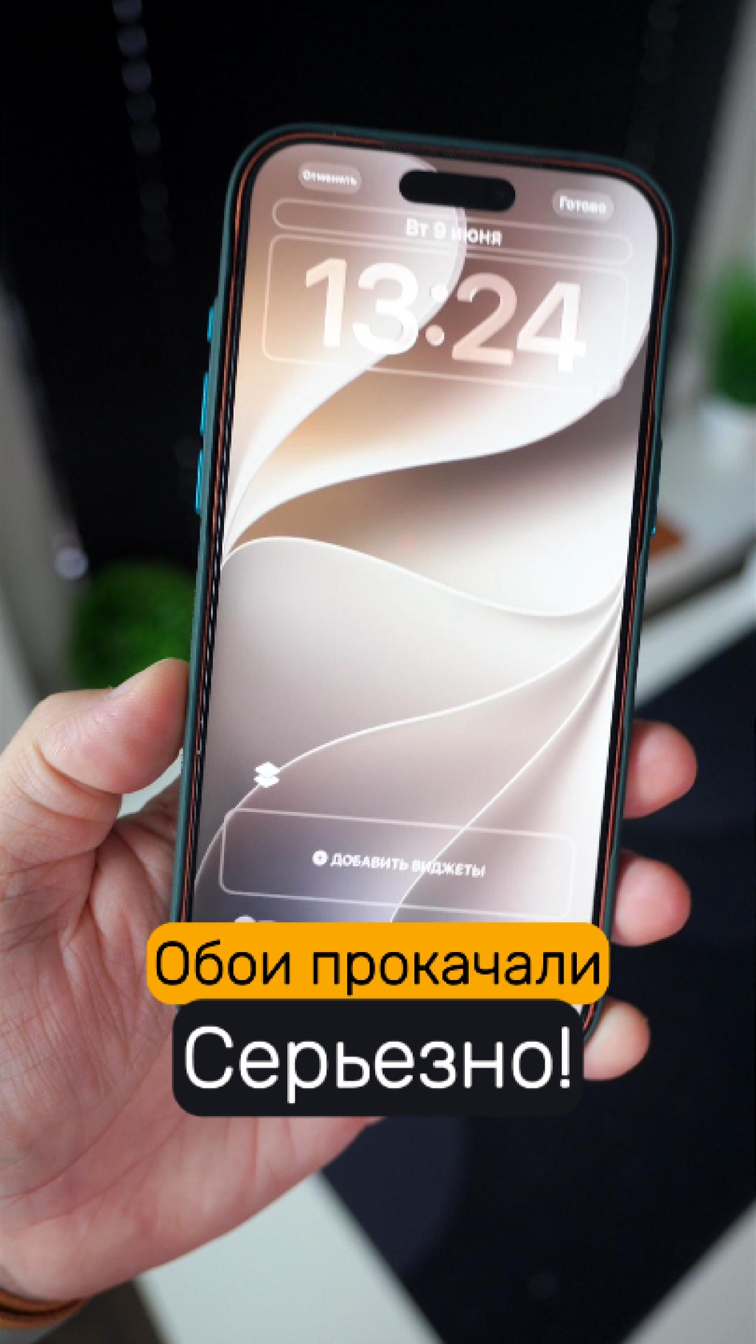 Обои в IOS 27 серьезно ПРОКАЧАЛИ!