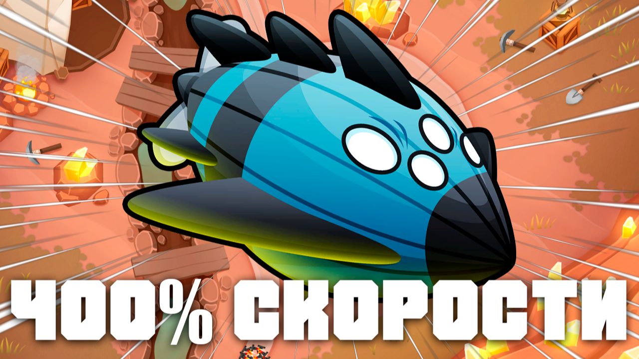 400% Скорости! | Bloons TD 6 | Битва с Вортексом | Vortex | Обновление 55 смотреть онлайн