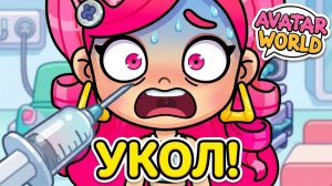 Лечение уколами💉💉💉 зомби🧟в больнице