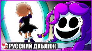 ЛИЛИ ЛАВБРЕЙДС ПРОПАЛА?! (Poppy Playtime) - GameToons Анимация | fReelaN SHOW
