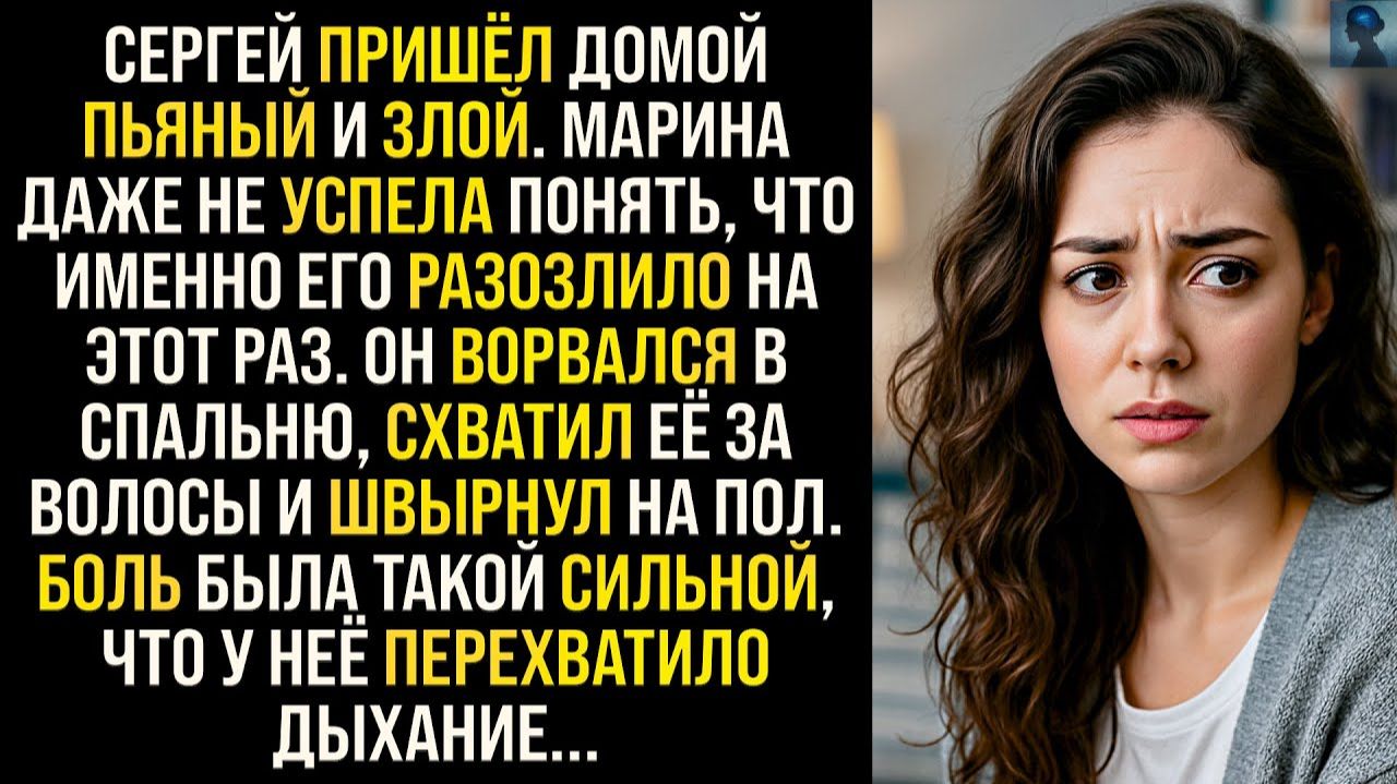 Жизненные Истории|Муж постоянно избивал свою жену|Истории из жизни|Реальные истории|Аудиорассказы