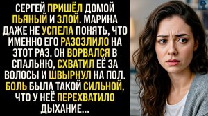 Жизненные Истории|Муж постоянно избивал свою жену|Истории из жизни|Реальные истории|Аудиорассказы