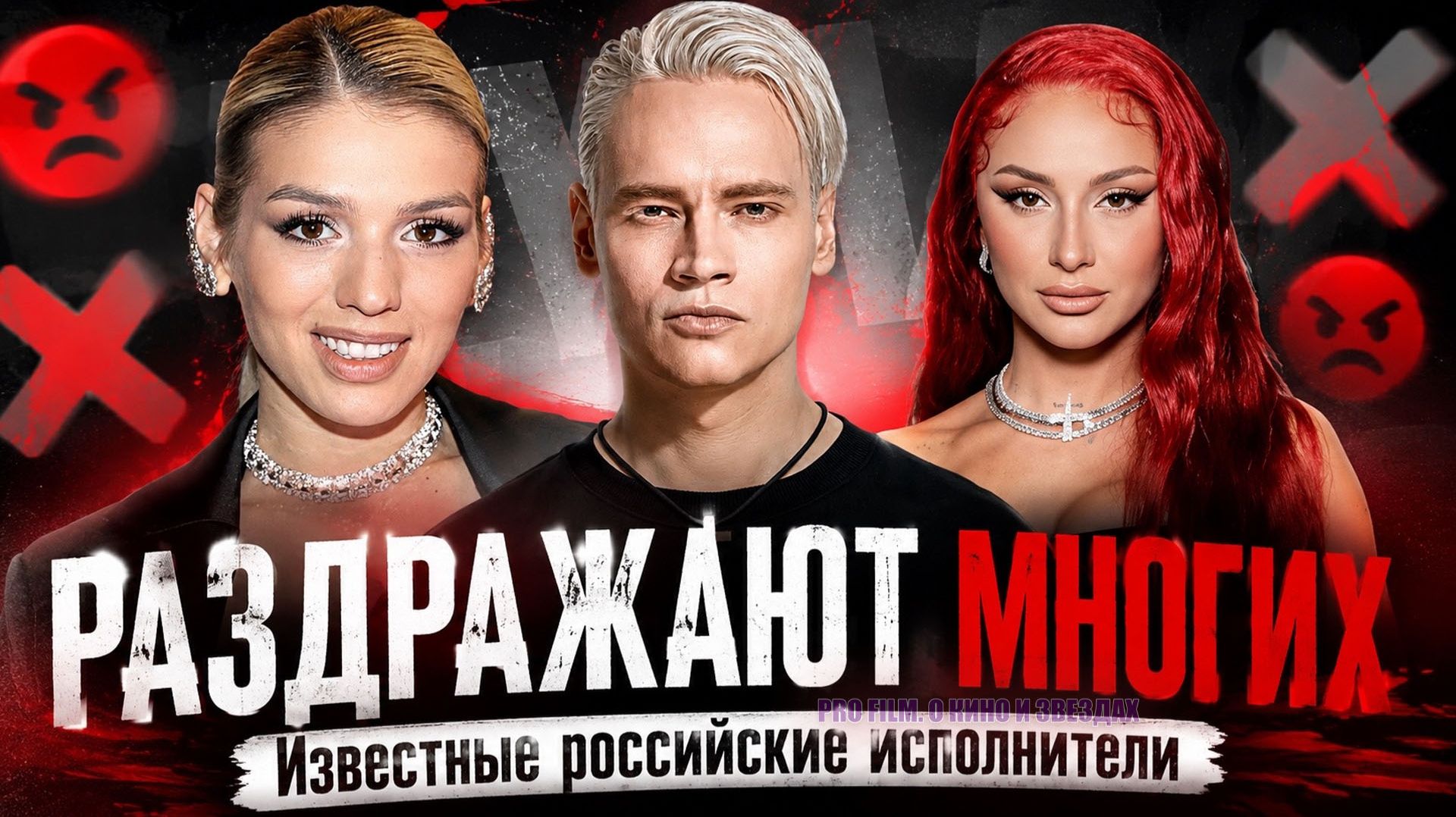Российские певцы и певицы, которые раздражают многих