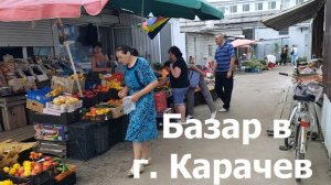 20260613 Карачевский рынок Базар город Карачев Брянская область Колбаса саженц цвет магазин торговля