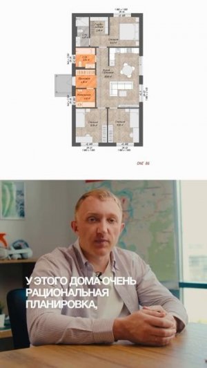 Дом с этой планировкой мы строим чаще всего 🔥