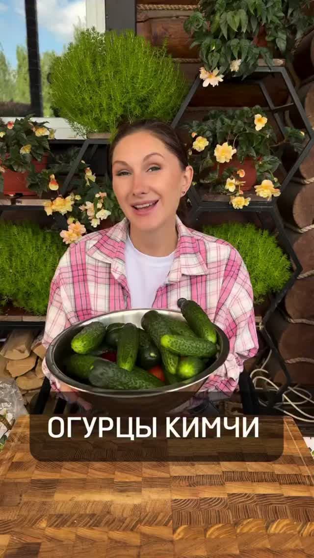 Огурцы Кимчи.