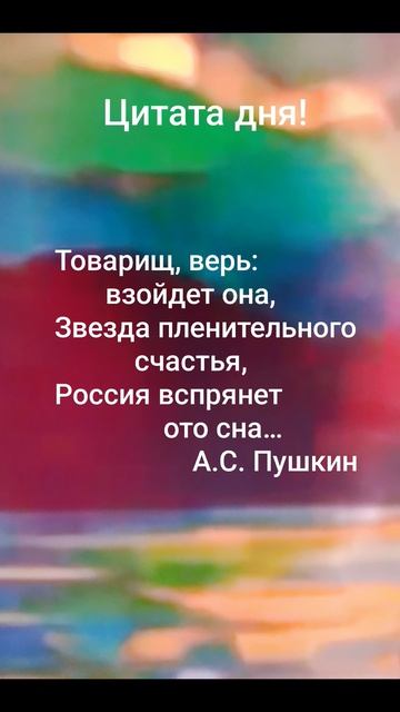 Мудрость тысячелетий!✨Изречения великих русских людей!🌈Цитата: