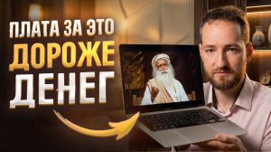 Шокирующая правда про бесплатные духовные знания в интернете