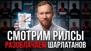 Вся правда про пептиды, пластик и БАДы! 7 советов от блогеров, которые разрушают ваше здоровье