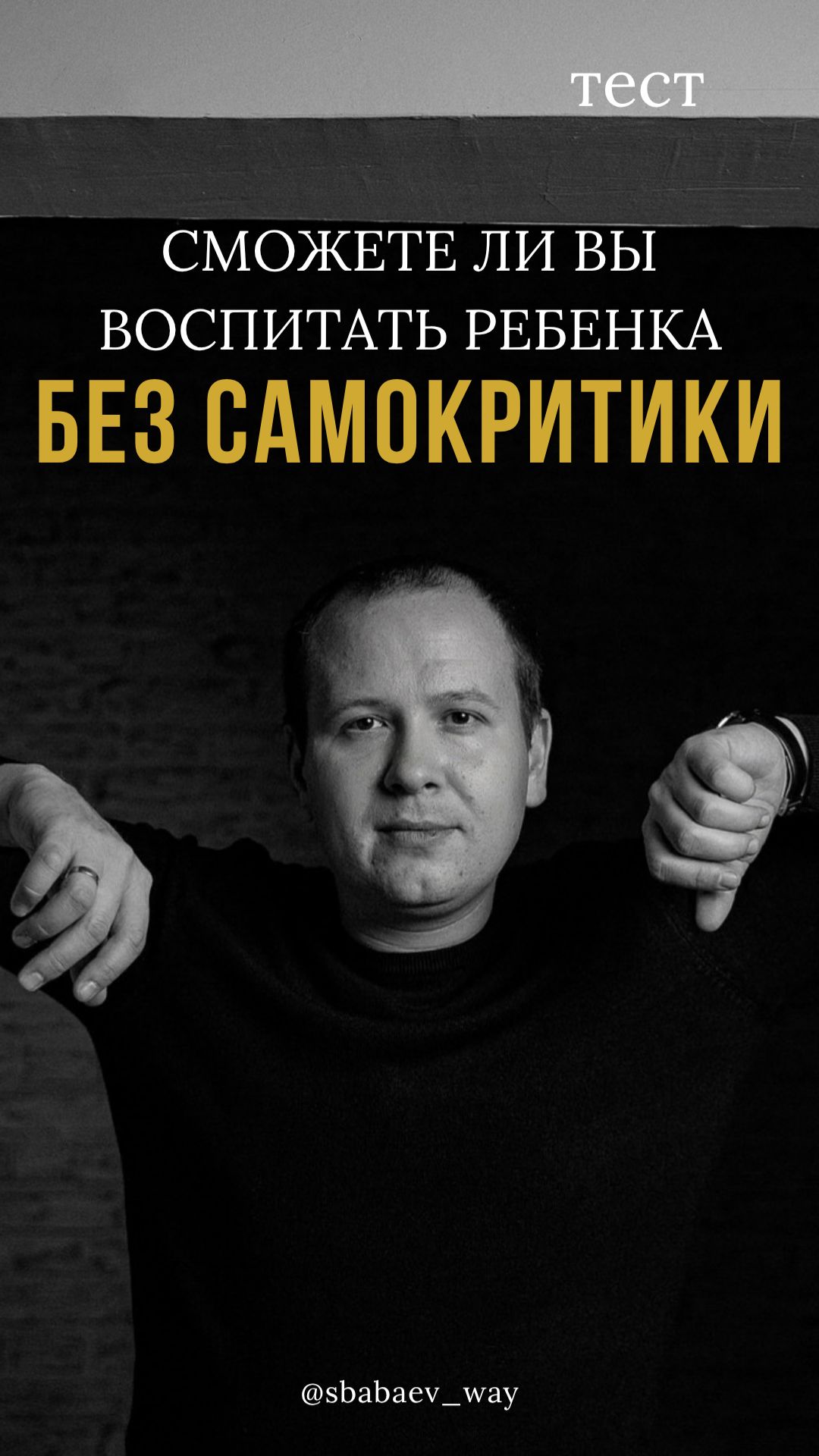 Тест: сможете ли вы воспитать ребенка без самокритики