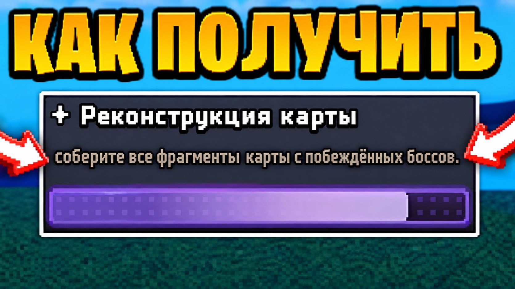 КАК НАЙТИ ВСЕ ЧАСТИ КАРТЫ В SEA 2? SAILOR PIECE ГАЙД