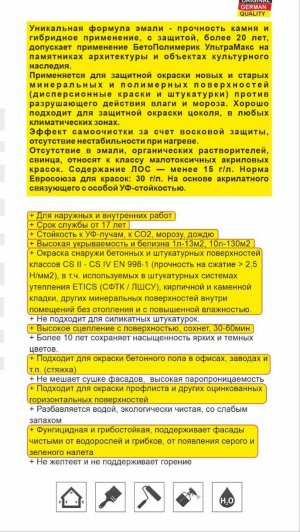 Купить белую краску для дерева Древотекс, БетоПолимерик  в Москве, Казани, Краснодаре, Екатеринбурге