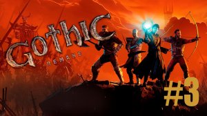 Gothic 1 Remake