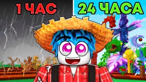 Я Играл 24 ЧАСА в GROW A GARDEN 2!!! (Jandel Вернулся)