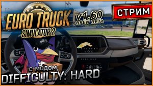 ETS2 v1.60 Beta - Отпускной релакс (Moza R5, TrackIR5, RTX 5070, Benchmark)
